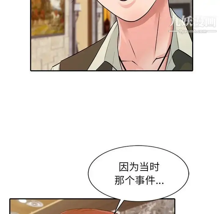 漫画《征服的滋味》第13话第47张图