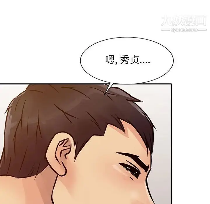 漫画《征服的滋味》第13话第5张图