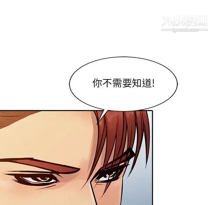 漫画《征服的滋味》第13话第51张图