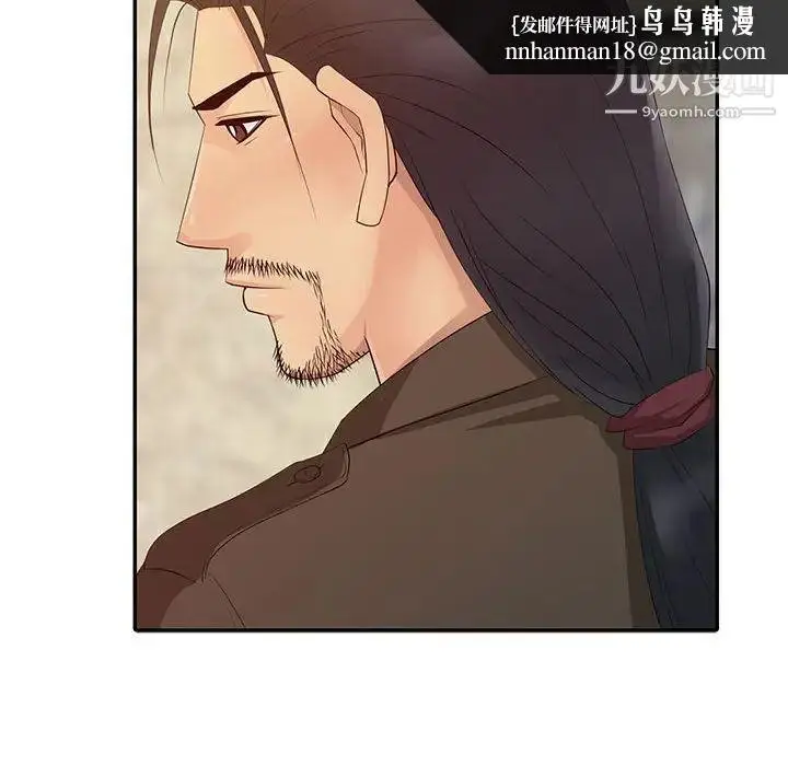 漫画《征服的滋味》第13话第53张图