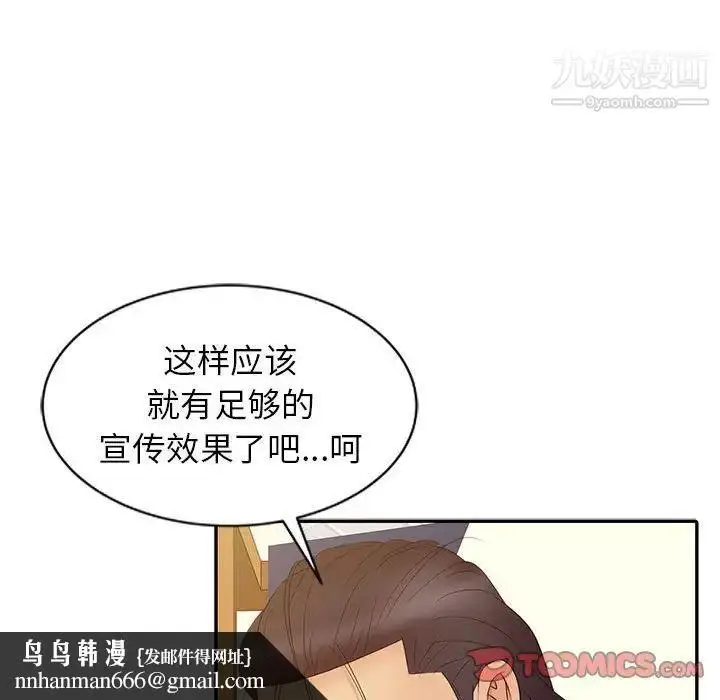 漫画《征服的滋味》第13话第54张图