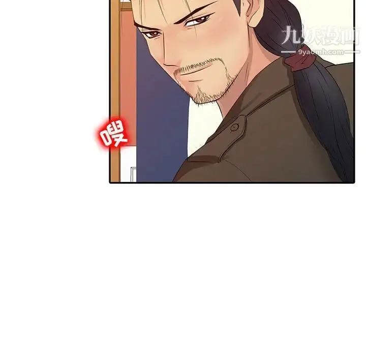 漫画《征服的滋味》第13话第55张图