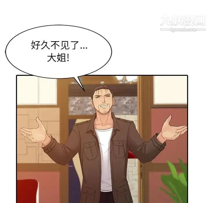 漫画《征服的滋味》第13话第56张图
