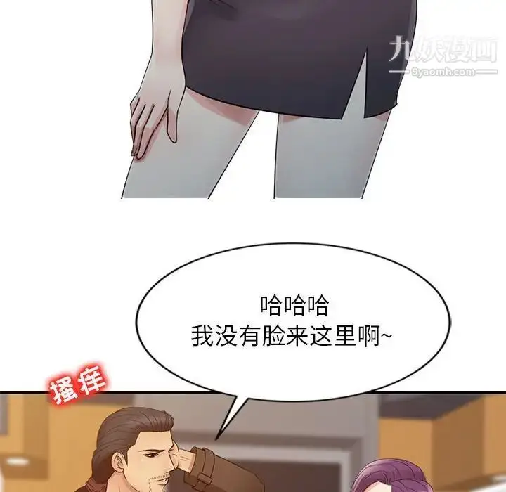 漫画《征服的滋味》第13话第59张图