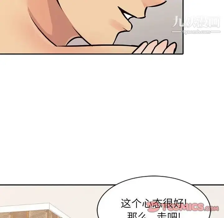 漫画《征服的滋味》第13话第6张图