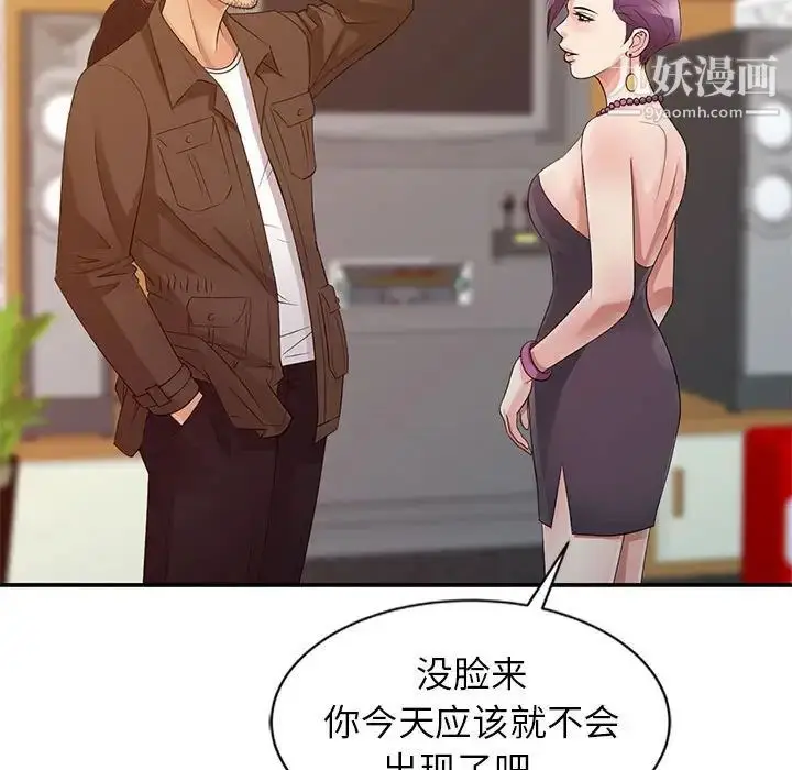 漫画《征服的滋味》第13话第60张图