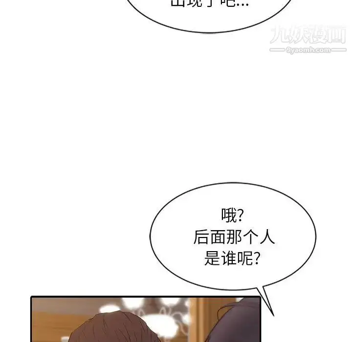 漫画《征服的滋味》第13话第61张图