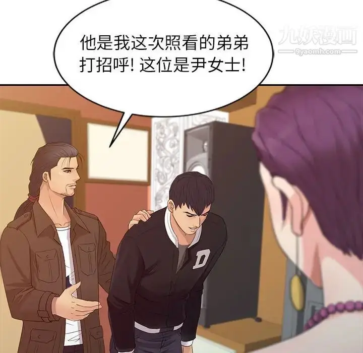 漫画《征服的滋味》第13话第63张图