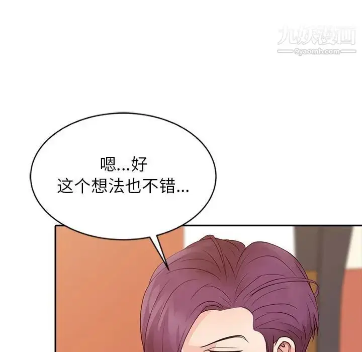 漫画《征服的滋味》第13话第68张图