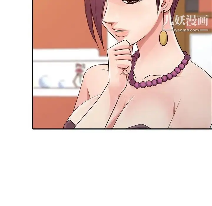漫画《征服的滋味》第13话第69张图