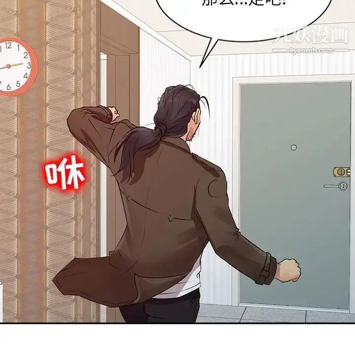 漫画《征服的滋味》第13话第7张图