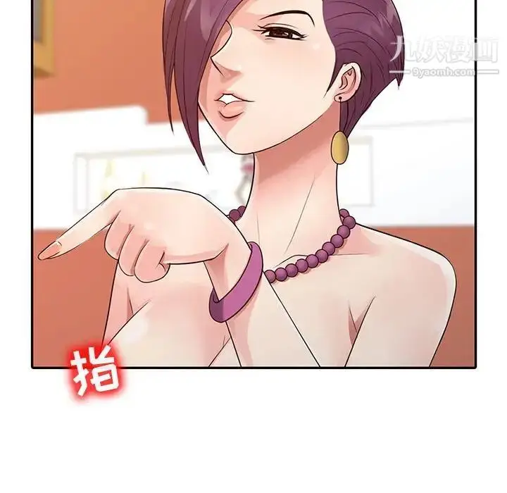 漫画《征服的滋味》第13话第71张图