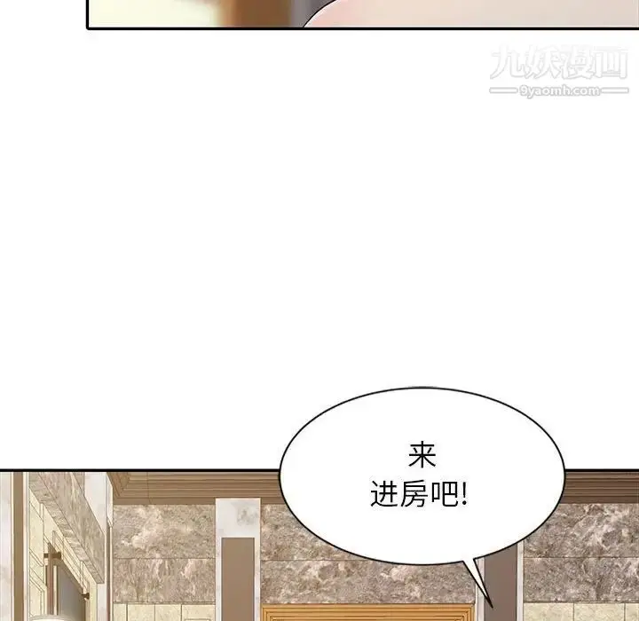 漫画《征服的滋味》第13话第75张图