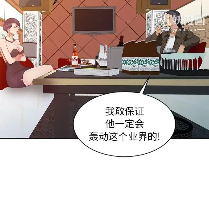 漫画《征服的滋味》第13话第80张图