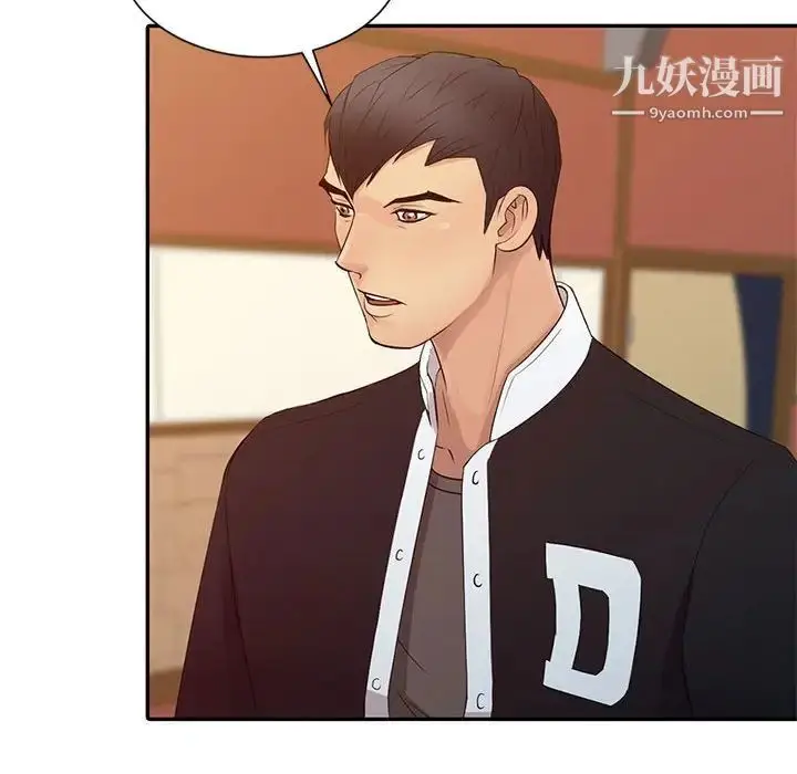 漫画《征服的滋味》第13话第83张图