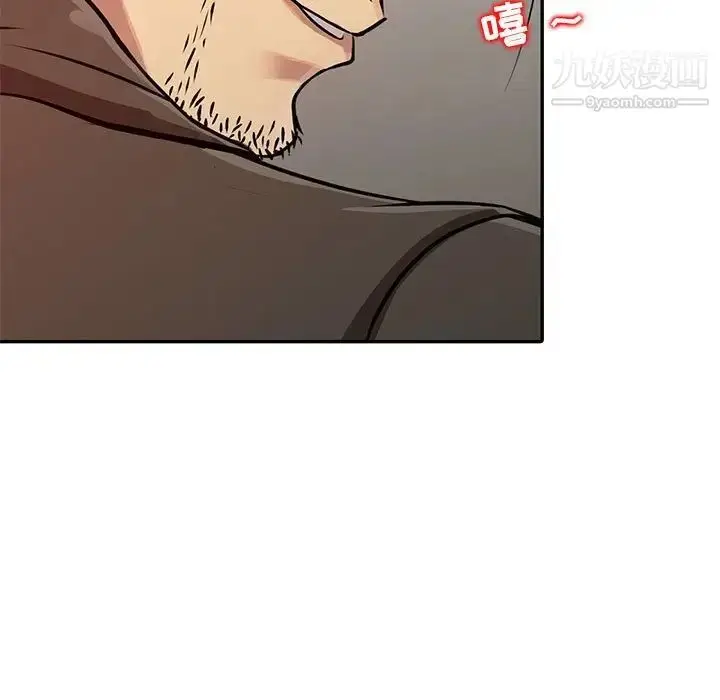 漫画《征服的滋味》第13话第9张图