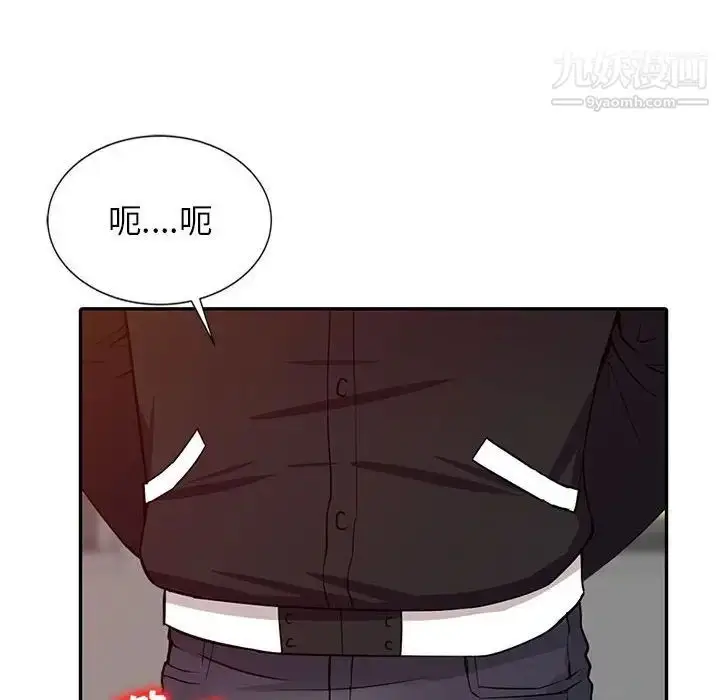 漫画《征服的滋味》第13话第92张图