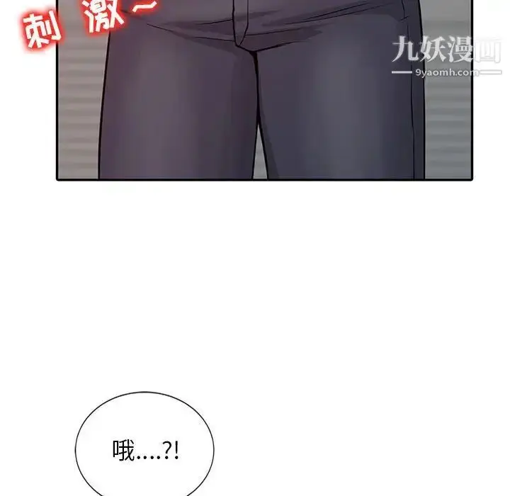 漫画《征服的滋味》第13话第93张图