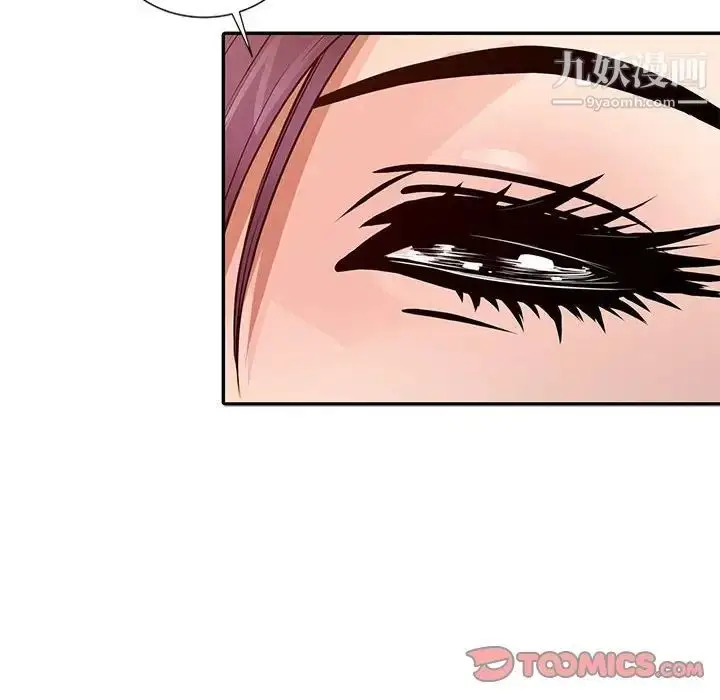 漫画《征服的滋味》第13话第94张图
