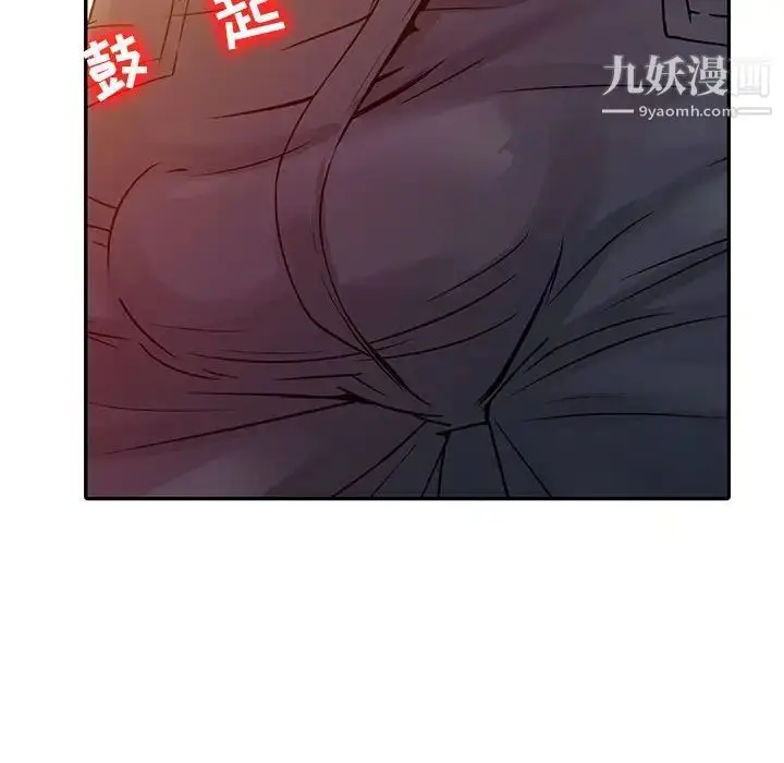 漫画《征服的滋味》第13话第96张图