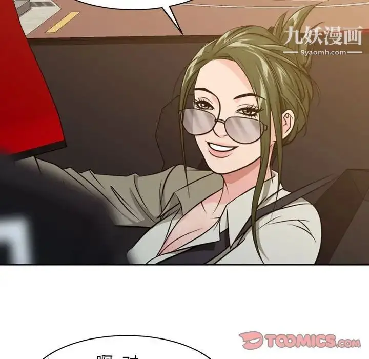 漫画《征服的滋味》第4话第12张图