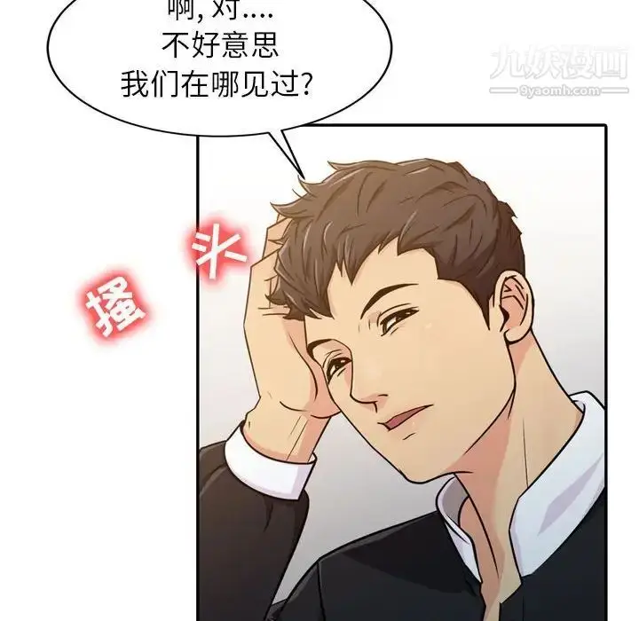 漫画《征服的滋味》第4话第13张图