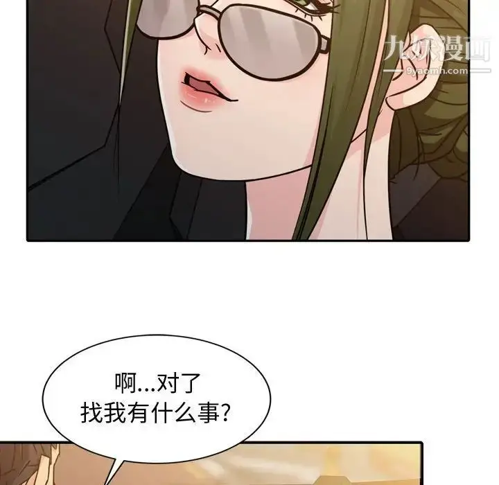 漫画《征服的滋味》第4话第15张图