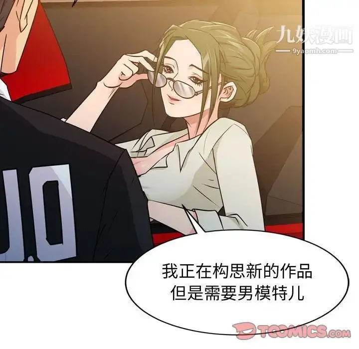 漫画《征服的滋味》第4话第16张图