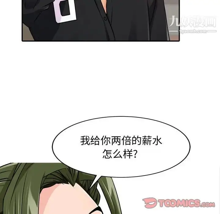漫画《征服的滋味》第4话第18张图