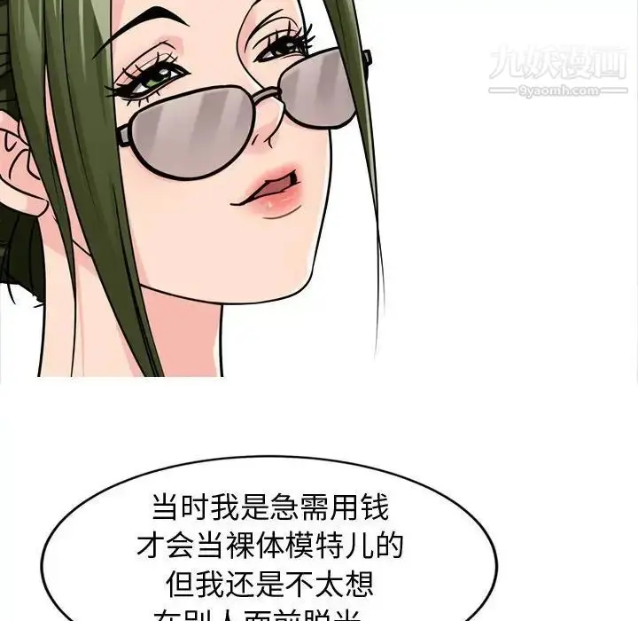 漫画《征服的滋味》第4话第19张图