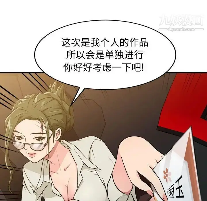 漫画《征服的滋味》第4话第21张图