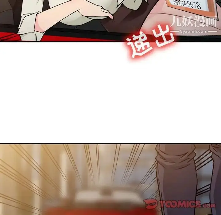漫画《征服的滋味》第4话第22张图