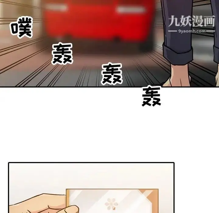 漫画《征服的滋味》第4话第23张图