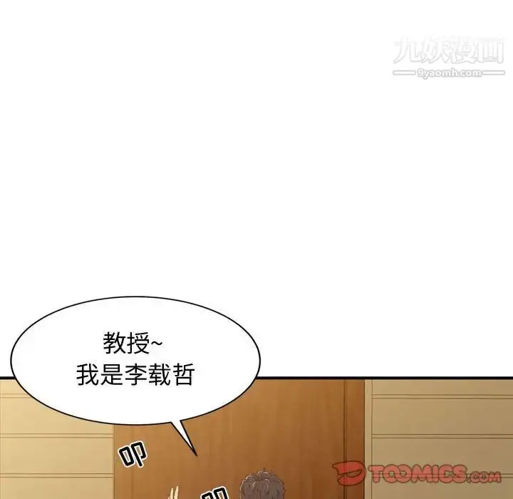 漫画《征服的滋味》第4话第28张图