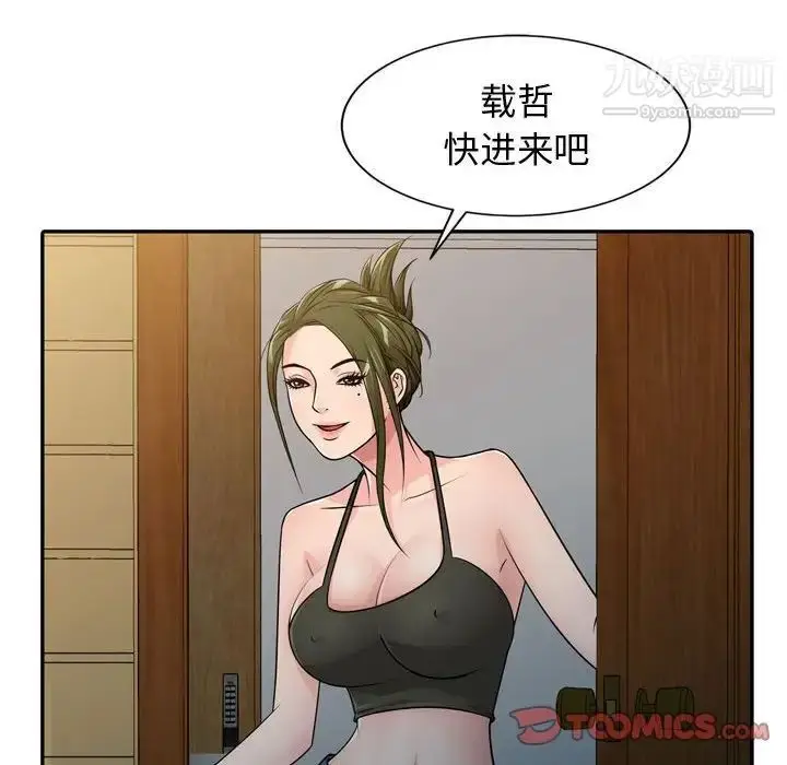 漫画《征服的滋味》第4话第30张图