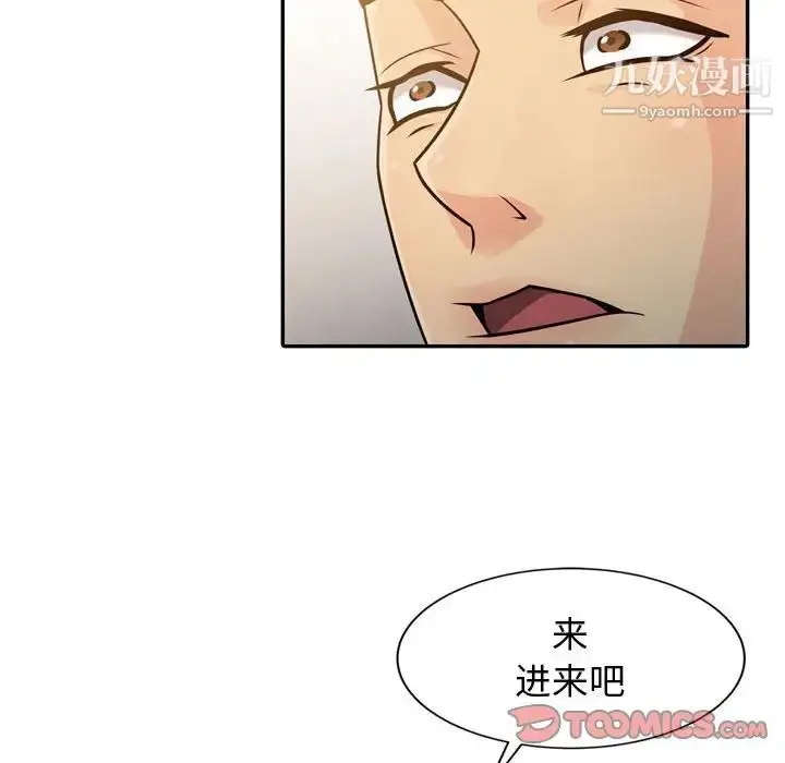 漫画《征服的滋味》第4话第32张图