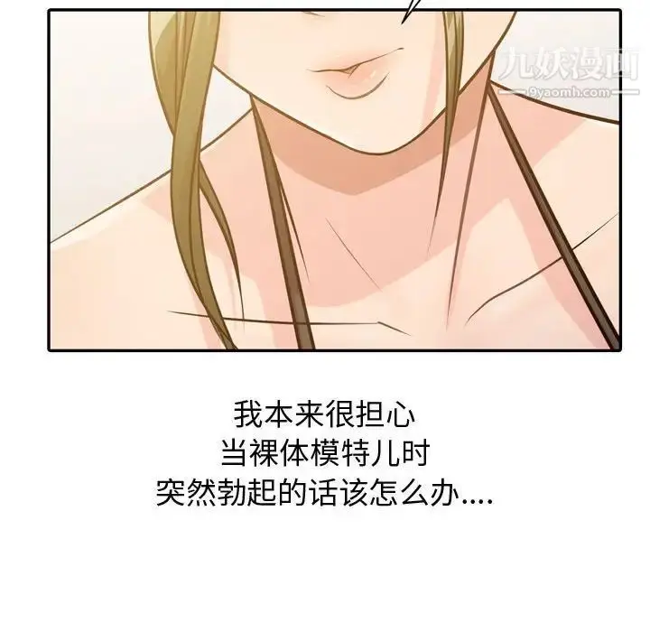 漫画《征服的滋味》第4话第33张图