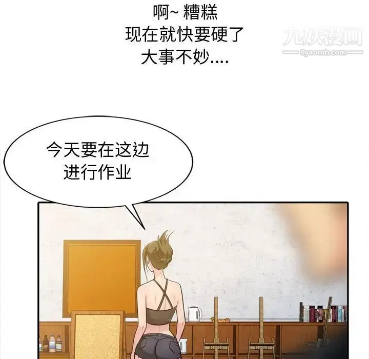漫画《征服的滋味》第4话第35张图