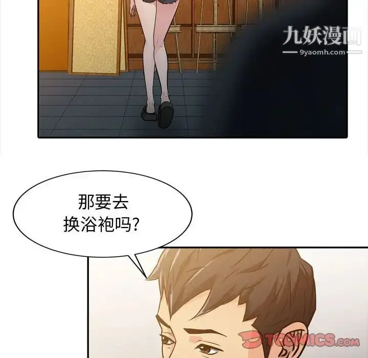 漫画《征服的滋味》第4话第36张图