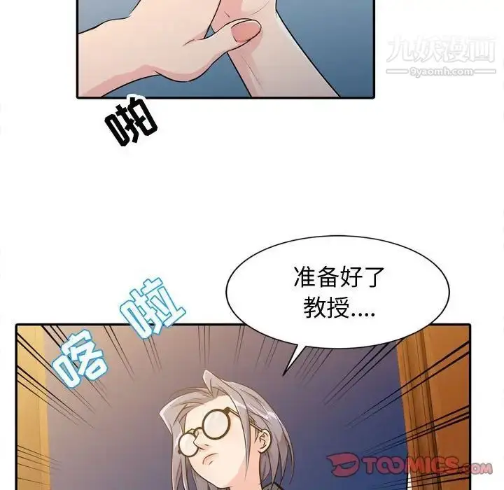 漫画《征服的滋味》第4话第40张图