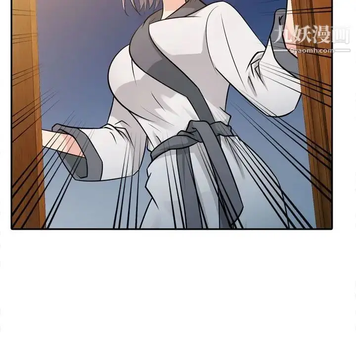 漫画《征服的滋味》第4话第41张图