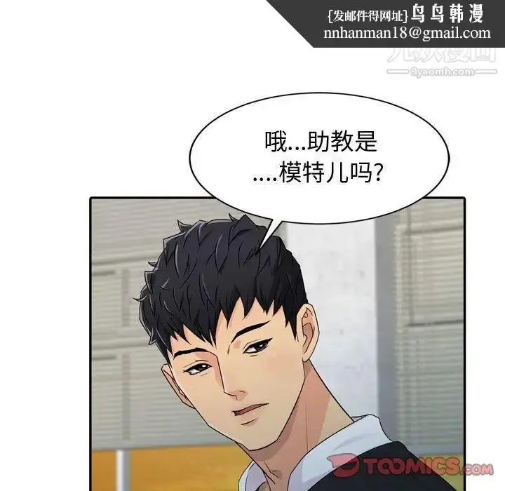 漫画《征服的滋味》第4话第42张图