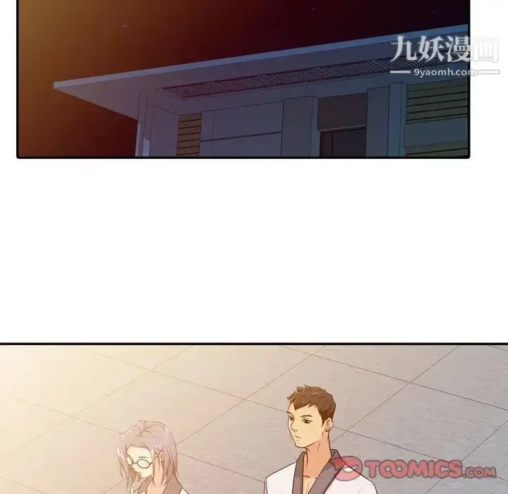 漫画《征服的滋味》第4话第44张图