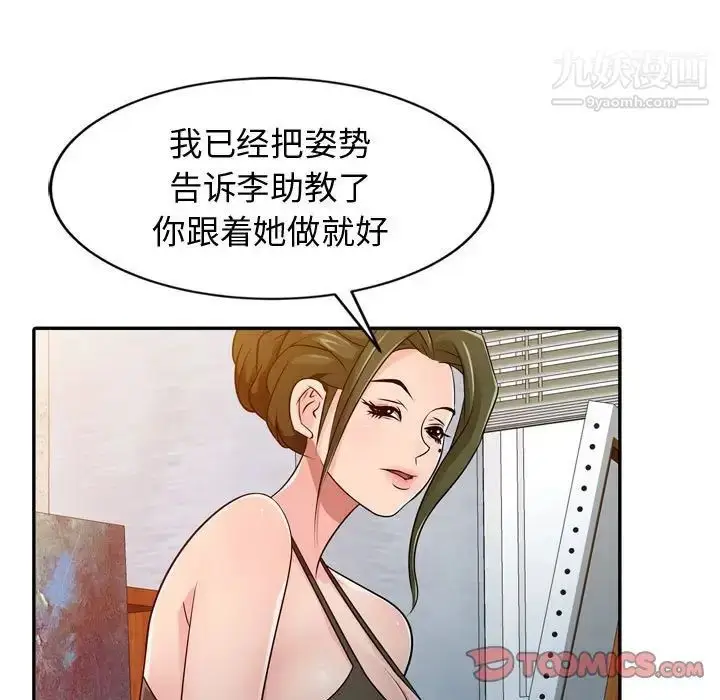 漫画《征服的滋味》第4话第46张图