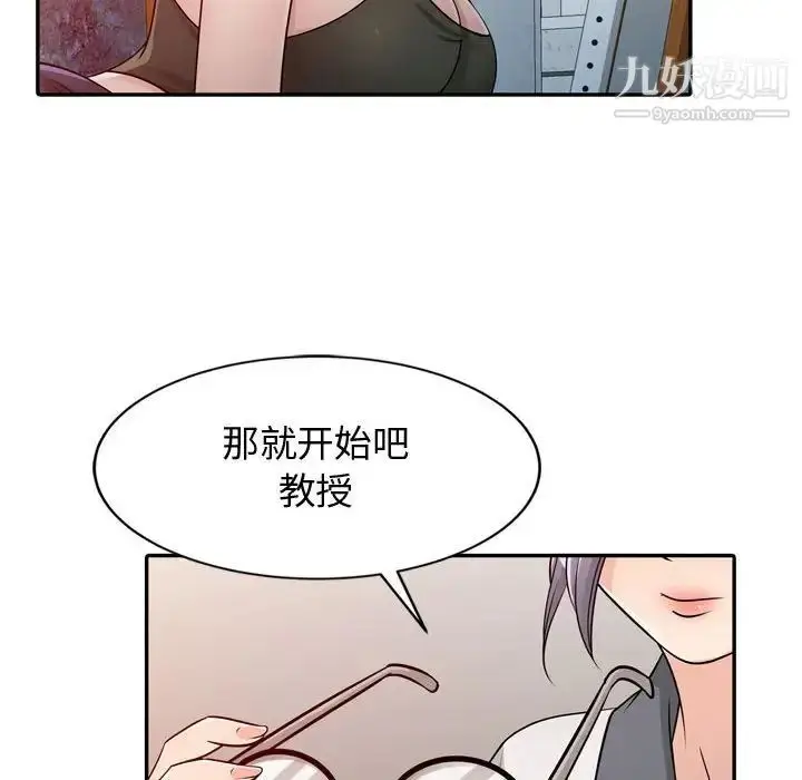 漫画《征服的滋味》第4话第47张图