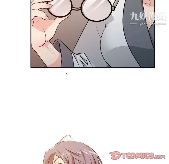 漫画《征服的滋味》第4话第48张图