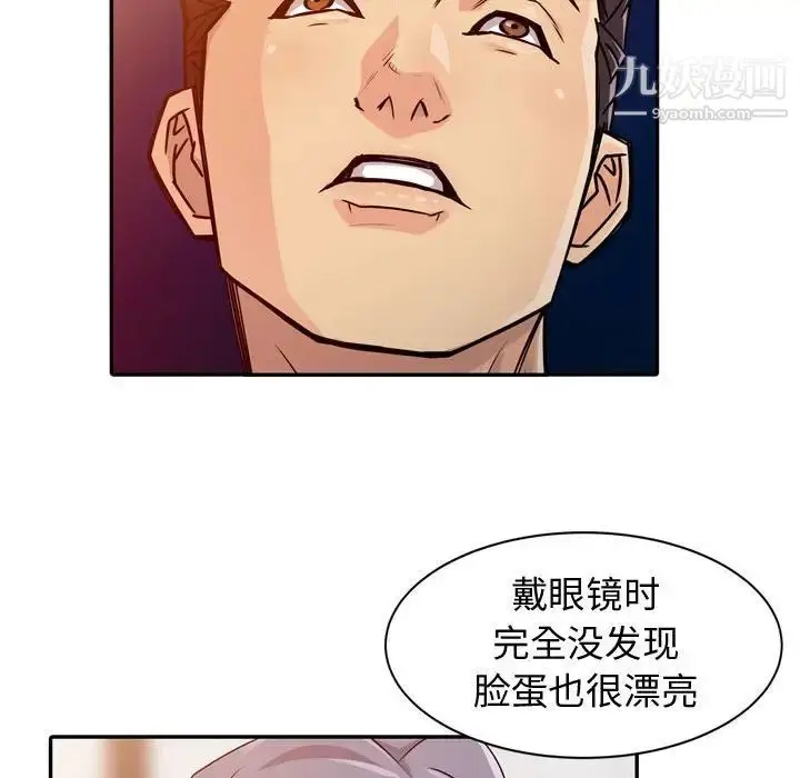 漫画《征服的滋味》第4话第51张图