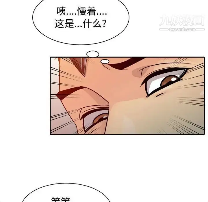 漫画《征服的滋味》第4话第53张图