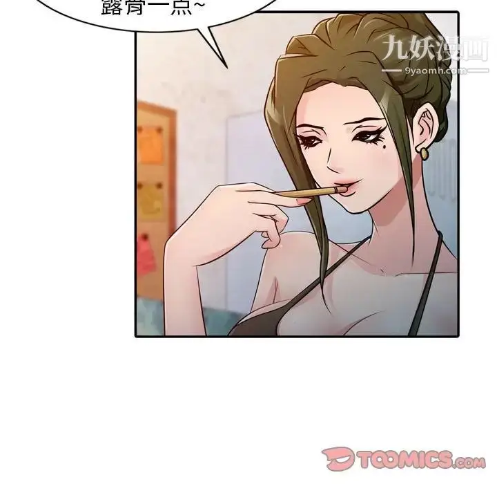漫画《征服的滋味》第4话第56张图