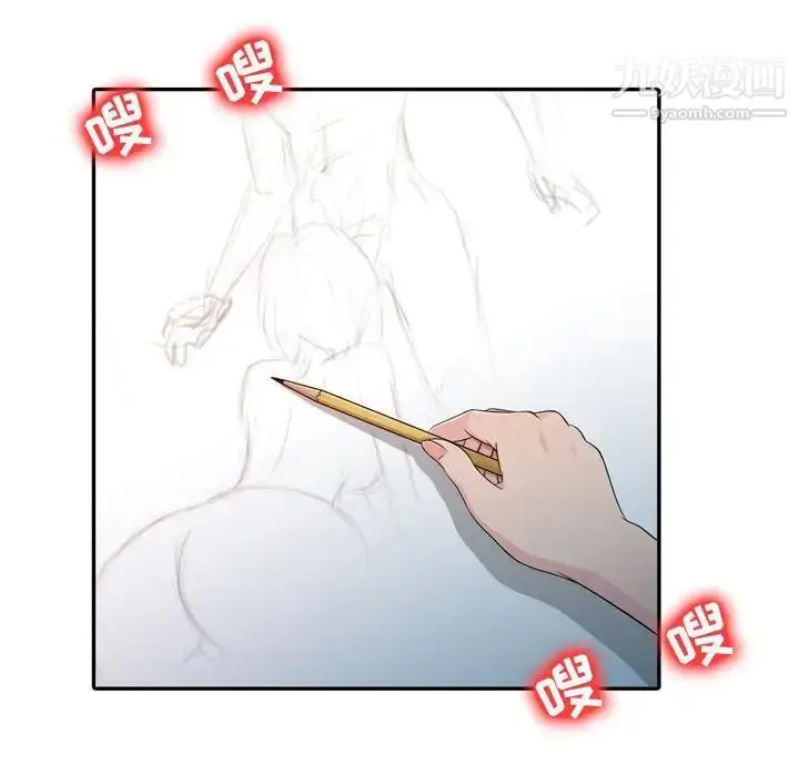 漫画《征服的滋味》第4话第57张图